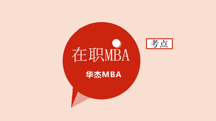 深圳在职MBA备考三大常见挑战与破局指南