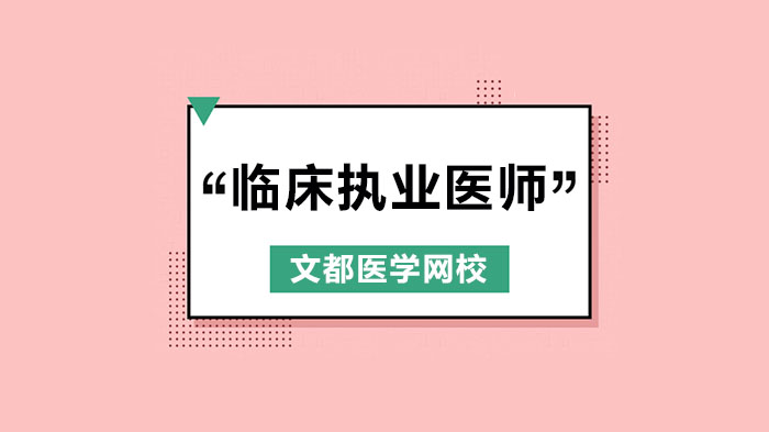 深圳临床执业医师技能考试核心改革要点全解析与备考策略
