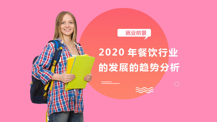 餐饮行业现阶段发展核心方向与关键能力深度解析