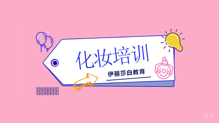 深圳学化妆技巧:新年必备化妆教程 !