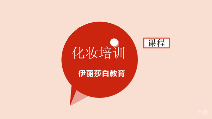 深圳化妆培训机构,画眼线的10个小技巧,秒变迷人大眼!