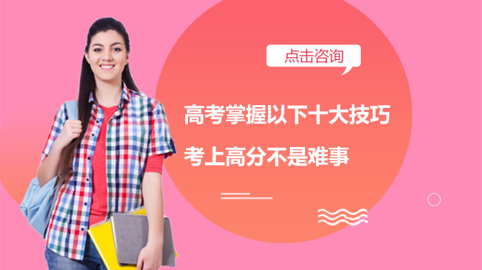 高考提分必看：十大常见失分问题与针对性解决策略