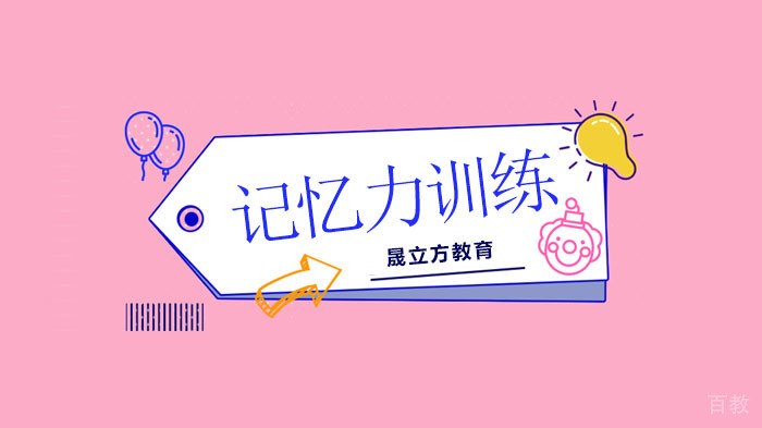 深圳记忆力训练方法,吃饭能看出大脑记忆的套路,这下明白了吧!