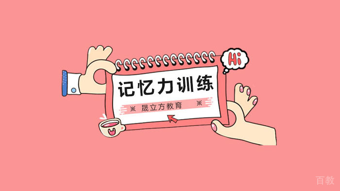 深圳晟立方教育,爆笑单词记忆法,超级有效,10万+看过的人都收藏了!