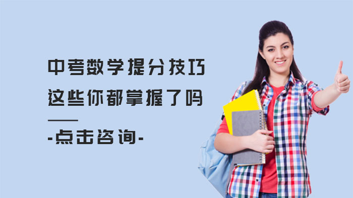 中考数学提分关键：三大核心题型深度解析与解题攻略