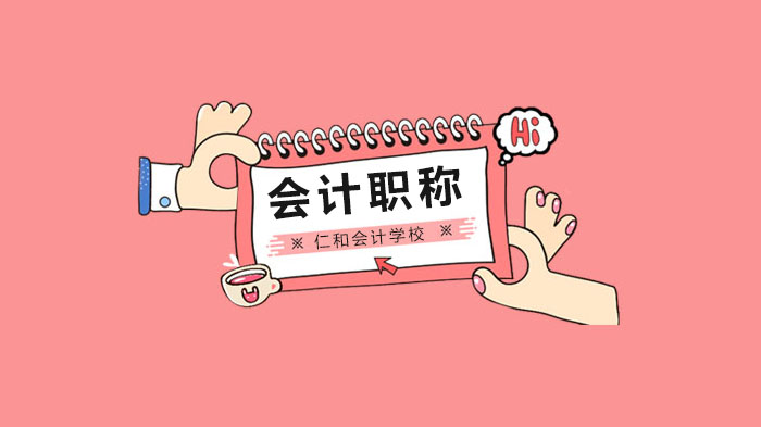 广州会计职称备考重点：固定资产核算全场景操作指南