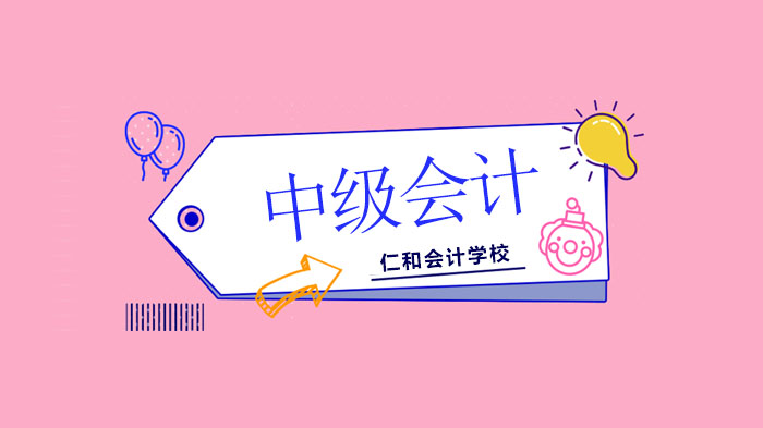 深圳中级会计备考必刷：三科核心练习题深度解析（附易错点提醒）