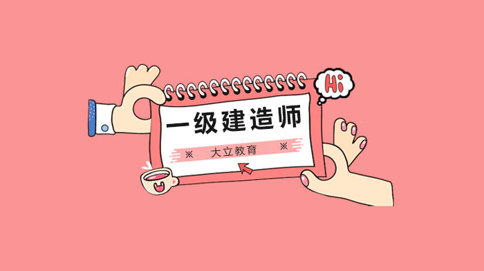 北京一级建造师报考工作年限计算全解析：学历类型与时间节点详解