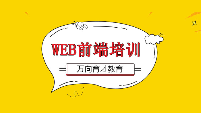 北京Web前端与后端技术开发差异全解析：新手如何选准发展方向