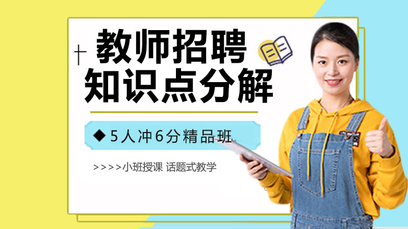 教师招聘高频考点：个体身心发展四大影响因素全解析