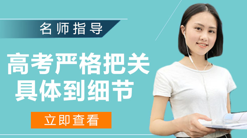 教育部高考全流程管理指南：防疫、考务、应急的关键细节解析
