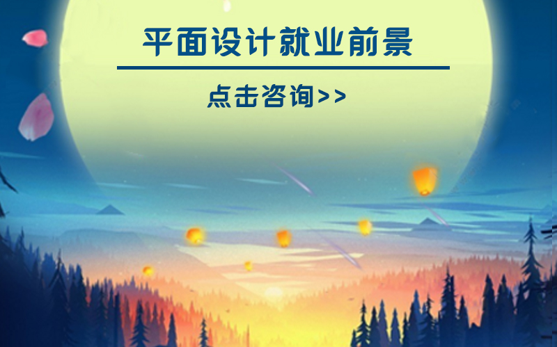 平面设计职业发展全攻略：方向、行业需求与成长路径解析