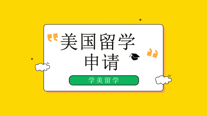 深圳赴美商科留学专业选择指南：六大热门方向深度解析