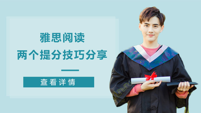 雅思阅读提分必看：两大实战技巧深度解析与应用指南
