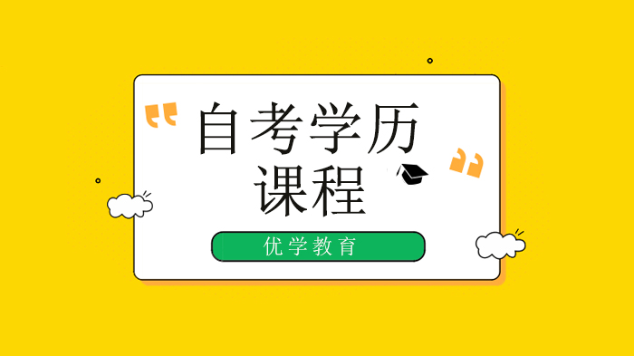 广州自考学历命题规则深度解读：从考纲到题型的备考全攻略