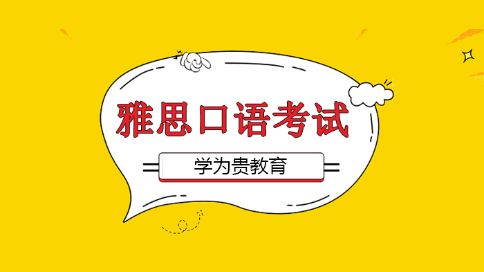6月雅思口语考试预约进展追踪：当前动态与考生应对指南