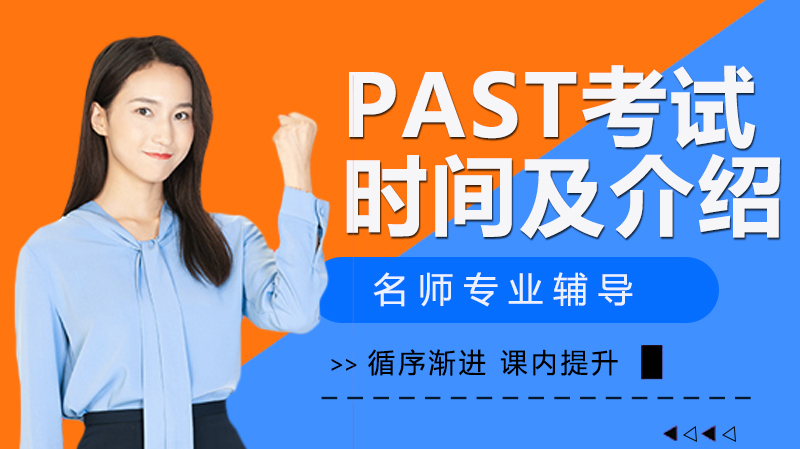 PSAT考试全解析：时间安排、评分机制与备考价值深度指南