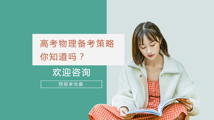 高考物理备考核心指南：模拟卷特征、难度分析与答题时间规划全解