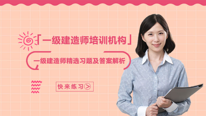 合肥一建备考必刷题库：多科目精选试题解析与提分指南