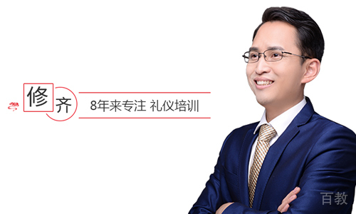 天津修齐礼仪学院