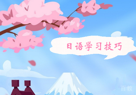 日语学习20句最基本的日语入门会话