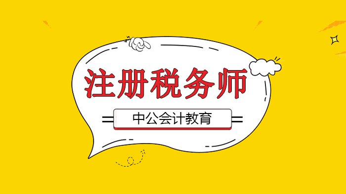 税务师报考热潮背后：报考资格与科学备考全流程指南