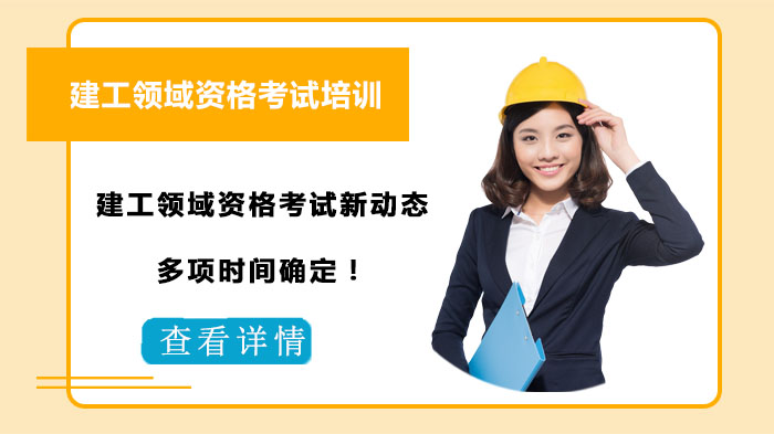 建工资格考试最新时间调整全解析：多类考试安排及备考要点