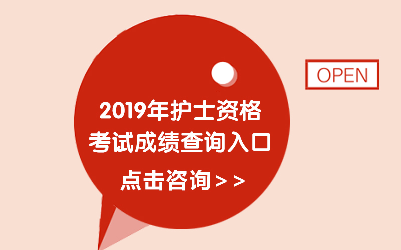 护士资格考试成绩查询全流程解析：入口、操作步骤与常见问题