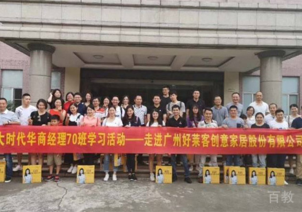 广州时代华商商学院