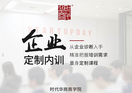 广州时代华商商学院