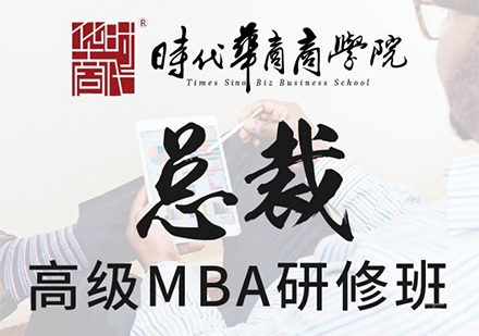 广州时代华商商学院