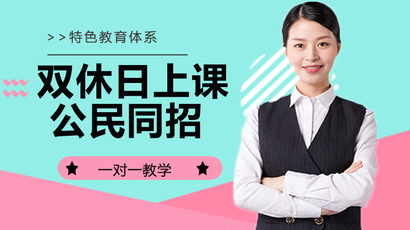 江苏省义务教育阶段两大新政深度解析：教学时间调整与公民同招实施全流程