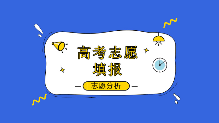 高考志愿填报全攻略：流程解析、专业选择与避坑指南