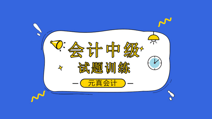 会计中级考试高频训练：无形资产摊销核心题型解析