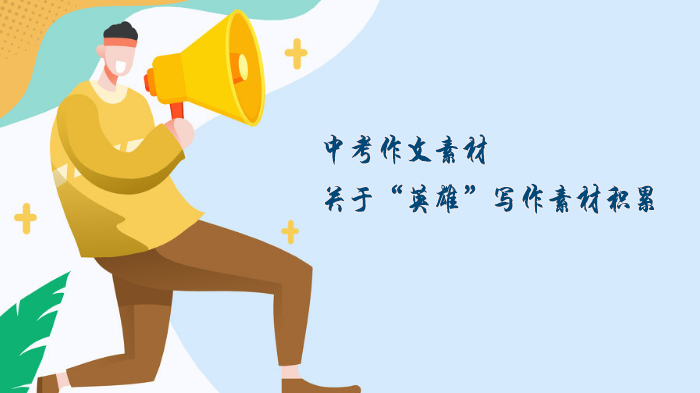 中考作文提分指南：多维度