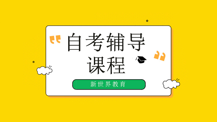 北京自考学历高效备考全解析：教材精读与真题训练的黄金配比