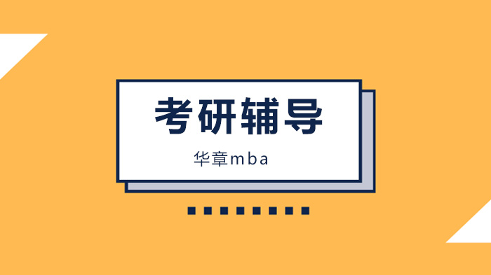 北京考研全解析：英语数学备考/专硕学硕差异/专科生报考要点全覆盖