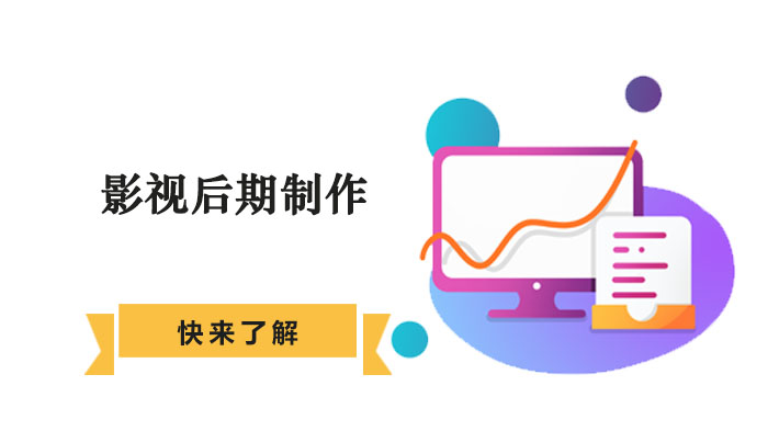 合肥影视后期培训必知：影视后期制作五大核心环节深度解析