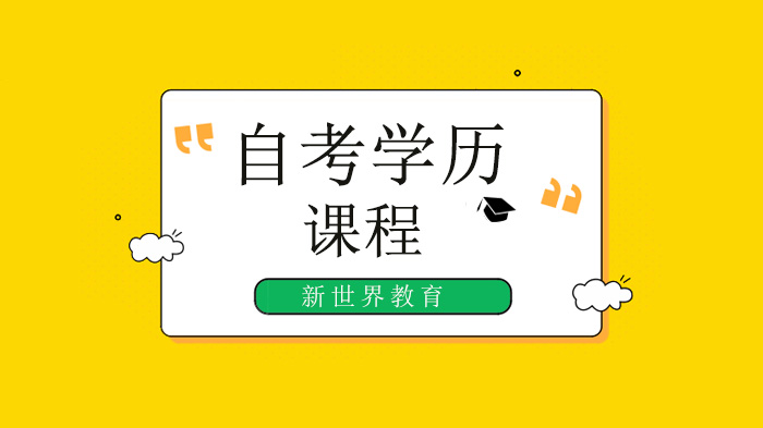 北京自考备考拖延难题破解：7个实用方法助你高效推进学习计划