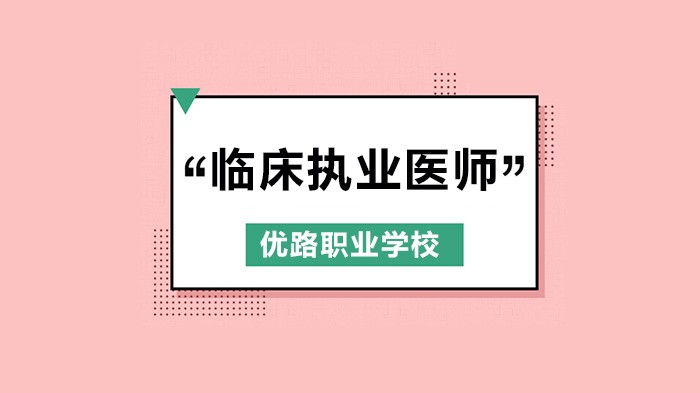 广州临床执业医师考试核心考点深度解析：神经/内分泌/感觉系统重点梳理