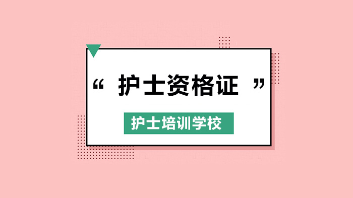 深圳护士资格证考试核心题型全解析：四大类型深度拆解