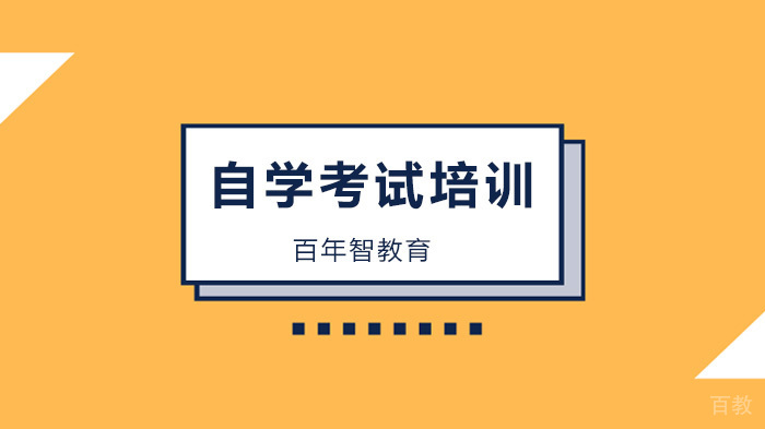 广东省自学考试常见20个问题FAQ!