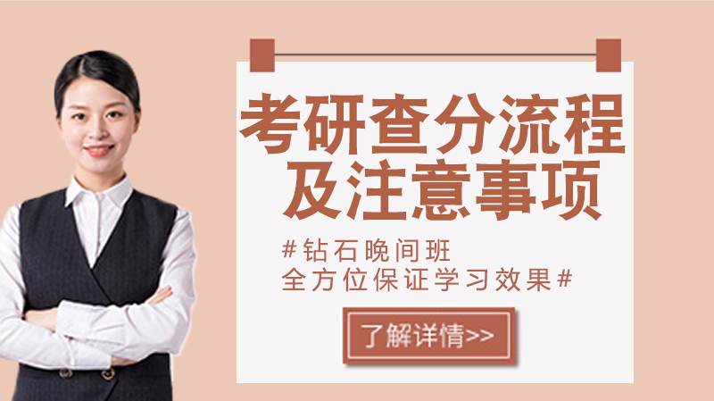 考研查分全流程解析：操作步骤、常见问题与后续规划指南