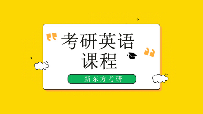 北京考研英语高频词深度解析：30次+出现的熟词僻义全攻略