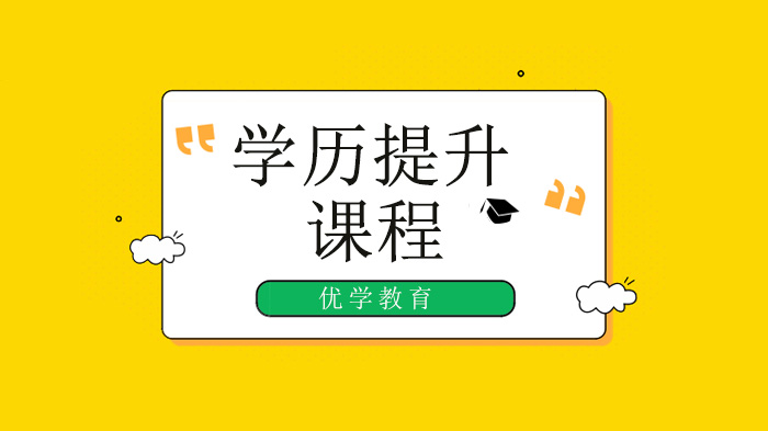 广州学历提升选自考/成考/远程教育？6大核心维度深度对比指南