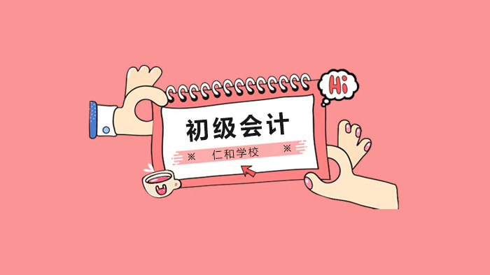 深圳初级会计备考必看！法律责任类经典习题深度解析