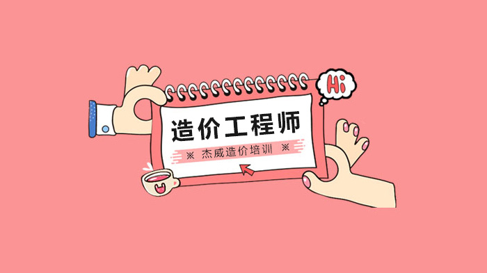 北京造价工程师考试高频实务问题26项深度解析（附实用备考指南）