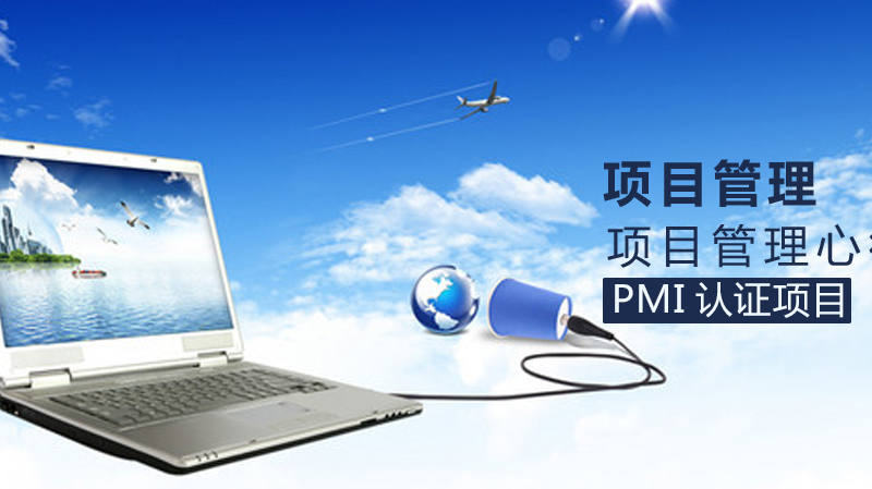 《老项目经理的项目管理心得》