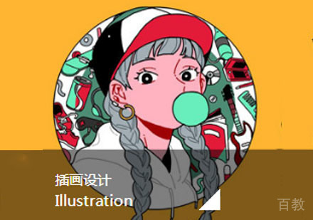 插画设计留学培训课程