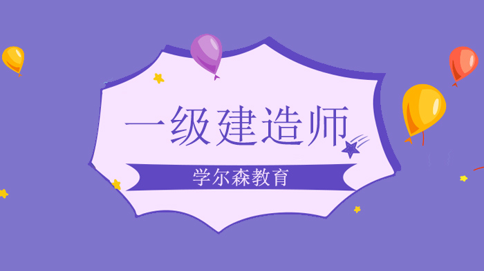 一级建造师报名审核社保要求全解析：近年各省市政策与备考指南